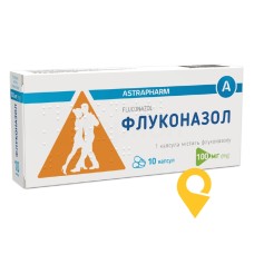 Флуконазол капс. 100 мг №10 Астрафарм (Україна)