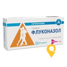 Флуконазол капс. 150 мг №2 Астрафарм (Україна)