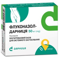 Флуконазол капс. 50 мг №10 Дарниця ФФ (Україна)