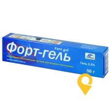 Форт-гель гель 2,5 % 50.г Тернофарм (Україна)