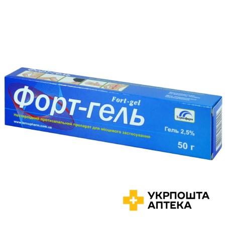 Форт-гель гель 2,5 % 50.г Тернофарм (Україна)