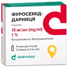 Фуросемід р-н д/ін. 10 мг/мл 2.мл №10 Дарниця ФФ (Україна)