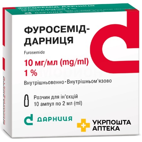 Фуросемід р-н д/ін. 10 мг/мл 2.мл №10 Дарниця ФФ (Україна)