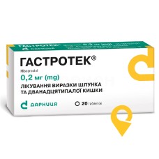 Гастротек табл. 0,2 мг №20 Дарниця ФФ (Україна)