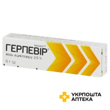Герпевір мазь 2,5 % 5.г Київмедпрепарат (Україна)
