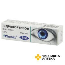 Гідрокортизон мазь очна 0,5 % 3.г Арпімед (Вірменія)