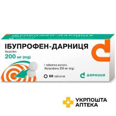Ібупрофен табл. 200 мг №50 Дарниця ФФ (Україна)