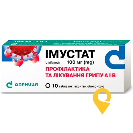 Імустат табл. 100 мг №10 Дарниця ФФ (Україна)