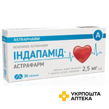 Індапамід табл. 2,5 мг №30 Астрафарм (Україна)