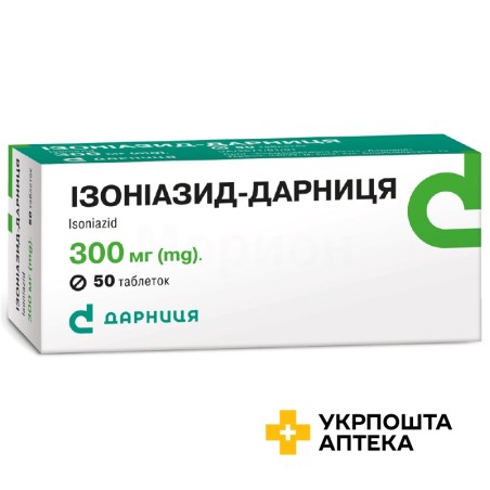 Ізоніазид табл. 300 мг №50 Дарниця ФФ (Україна)