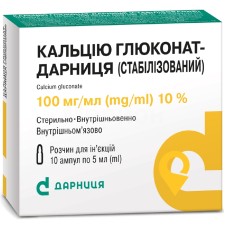 Кальцію глюконат стабілізований р-н д/ін. 10 % 5.мл №10 Дарниця ФФ (Україна)