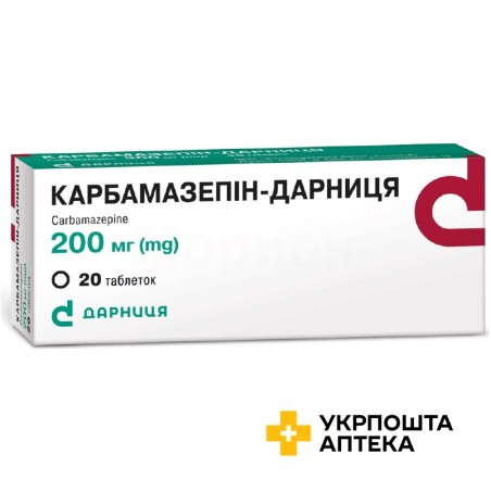 Карбамазепін табл. 200 мг №20 Дарниця ФФ (Україна)