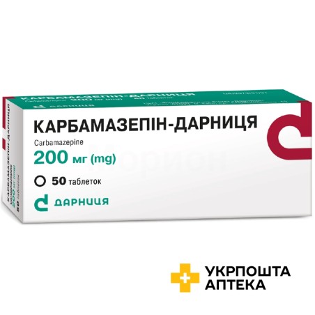 Карбамазепін табл. 200 мг №50 Дарниця ФФ (Україна)