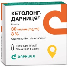 Кетолонг р-н д/ін. 30 мг/мл 1.мл №10 Дарниця ФФ (Україна)