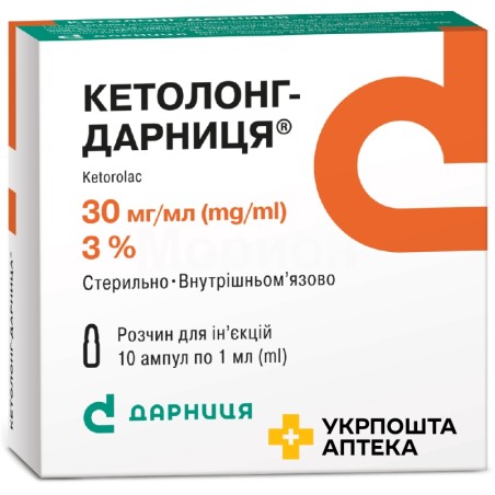 Кетолонг р-н д/ін. 30 мг/мл 1.мл №10 Дарниця ФФ (Україна)