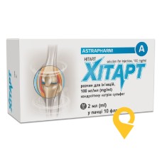 Хітарт р-н д/ін. 100 мг/мл 2.мл №10 Новофарм-Біосинтез (Україна)