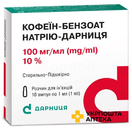 Кофеїн-бензоат натрію р-н д/ін. 10 % 1.мл №10 Дарниця ФФ (Україна)