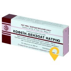 Кофеїн-бензоат натрію табл. 200 мг №10 Борщагівський ХФЗ (Україна)