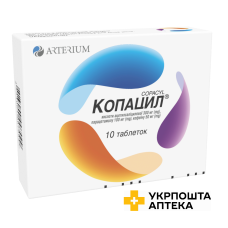 Копацил табл. №10 Артеріум (Україна)