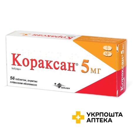 Кораксан табл. 5 мг №56 Серв'є Індастрі (Франція)
