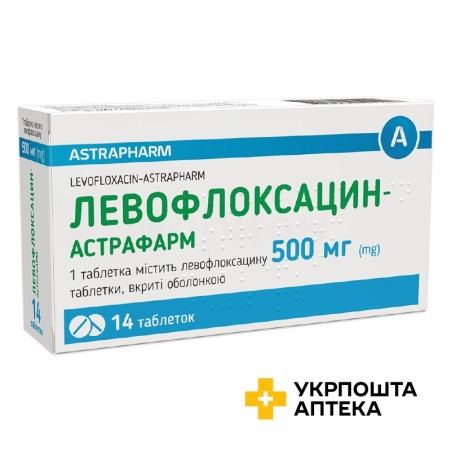 Левофлоксацин табл. 500 мг №14 Астрафарм (Україна)
