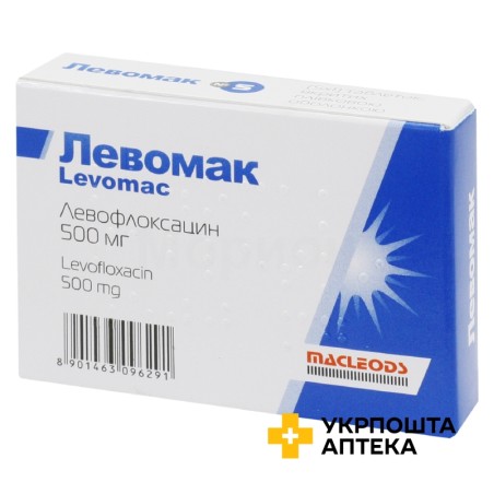 Левомак табл. 500 мг №5 Маклеодс Фармасьютикалс (Індія)