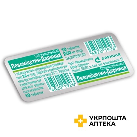 Левоміцетин табл. 0,25 г №10 Дарниця ФФ (Україна)