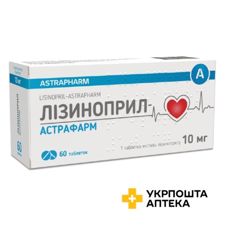 Лізиноприл табл. 10 мг №60 Астрафарм (Україна)