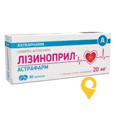 Лізиноприл табл. 20 мг №30 Астрафарм (Україна)