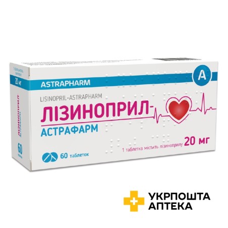 Лізиноприл табл. 20 мг №60 Астрафарм (Україна)