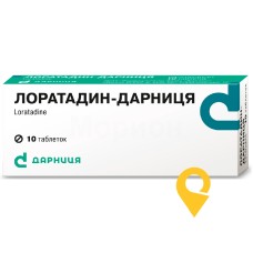 Лоратадин табл. 10 мг №10 Дарниця ФФ (Україна)