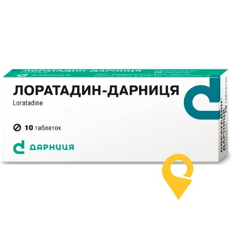Лоратадин табл. 10 мг №10 Дарниця ФФ (Україна)