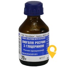 Люголь р-н 25.г Тернофарм (Україна)
