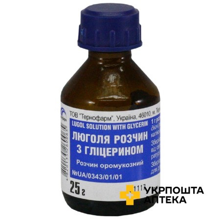 Люголь р-н 25.г Тернофарм (Україна)