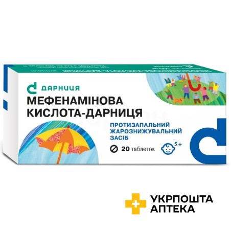 Мефенамінова кислота табл. 500 мг №20 Дарниця ФФ (Україна)