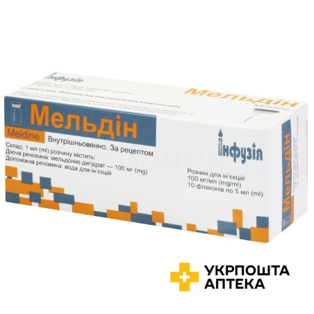 Мельдін р-н д/ін. 100 мг/мл 5.мл №10 Завод Інфузія (Україна)