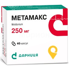 Метамакс капс. 250 мг №40 Дарниця ФФ (Україна)