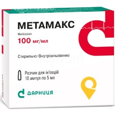 Метамакс р-н д/ін. 100 мг/мл 5.мл №10 Дарниця ФФ (Україна)