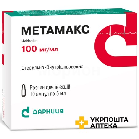 Метамакс р-н д/ін. 100 мг/мл 5.мл №10 Дарниця ФФ (Україна)