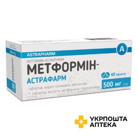 Метформін табл. 500 мг №60 Астрафарм (Україна)