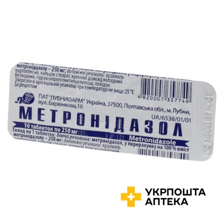 Метронідазол табл. 250 мг №10 Лубнифарм (Україна)