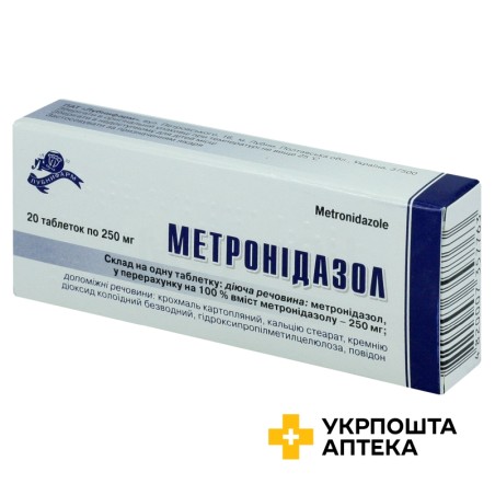 Метронідазол табл. 250 мг №20 Лубнифарм (Україна)