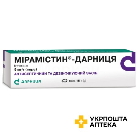 Мірамістин мазь 0,5 % 15.г Дарниця ФФ (Україна)