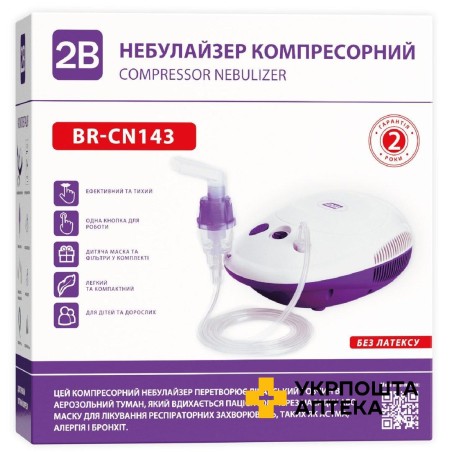 Небулайзер компресорний 2B 2B, BR-CN143 Shenzhen Bi-Rich Medical Devices Co. (Китай)