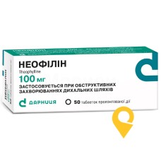 Неофілін табл. пролонг. 100 мг №50 Дарниця ФФ (Україна)