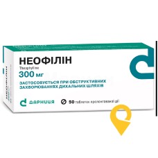 Неофілін табл. пролонг. 300 мг №50 Дарниця ФФ (Україна)