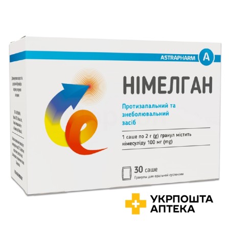 Німелган гран. д/сусп. 100 мг 2.г №30 Астрафарм (Україна)