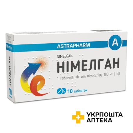 Німелган табл. 100 мг №10 Астрафарм (Україна)
