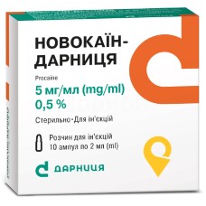 Новокаїн р-н д/ін. 0,5 % 2.мл №10 Дарниця ФФ (Україна)