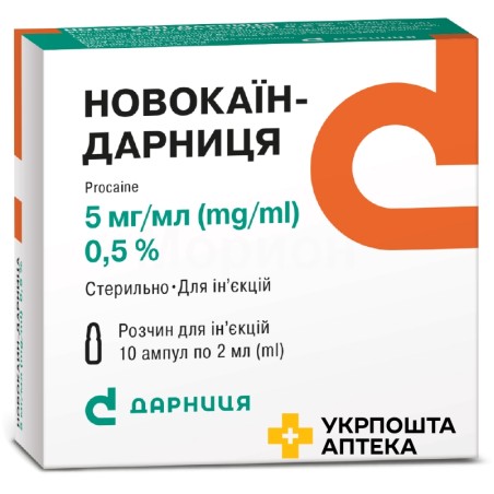 Новокаїн р-н д/ін. 0,5 % 2.мл №10 Дарниця ФФ (Україна)